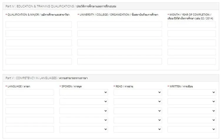 3 ขั้นตอนการสมัคร Thai Lion Air (1)