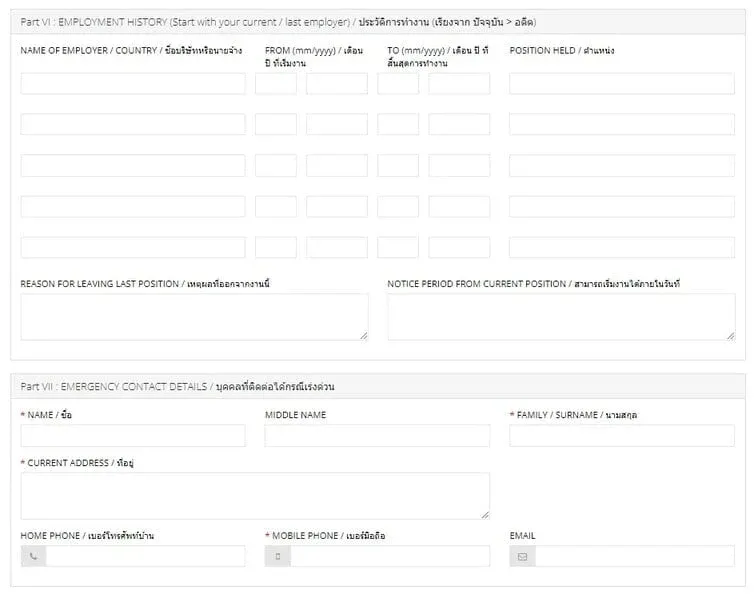 4 ขั้นตอนการสมัคร Thai Lion Air (1)