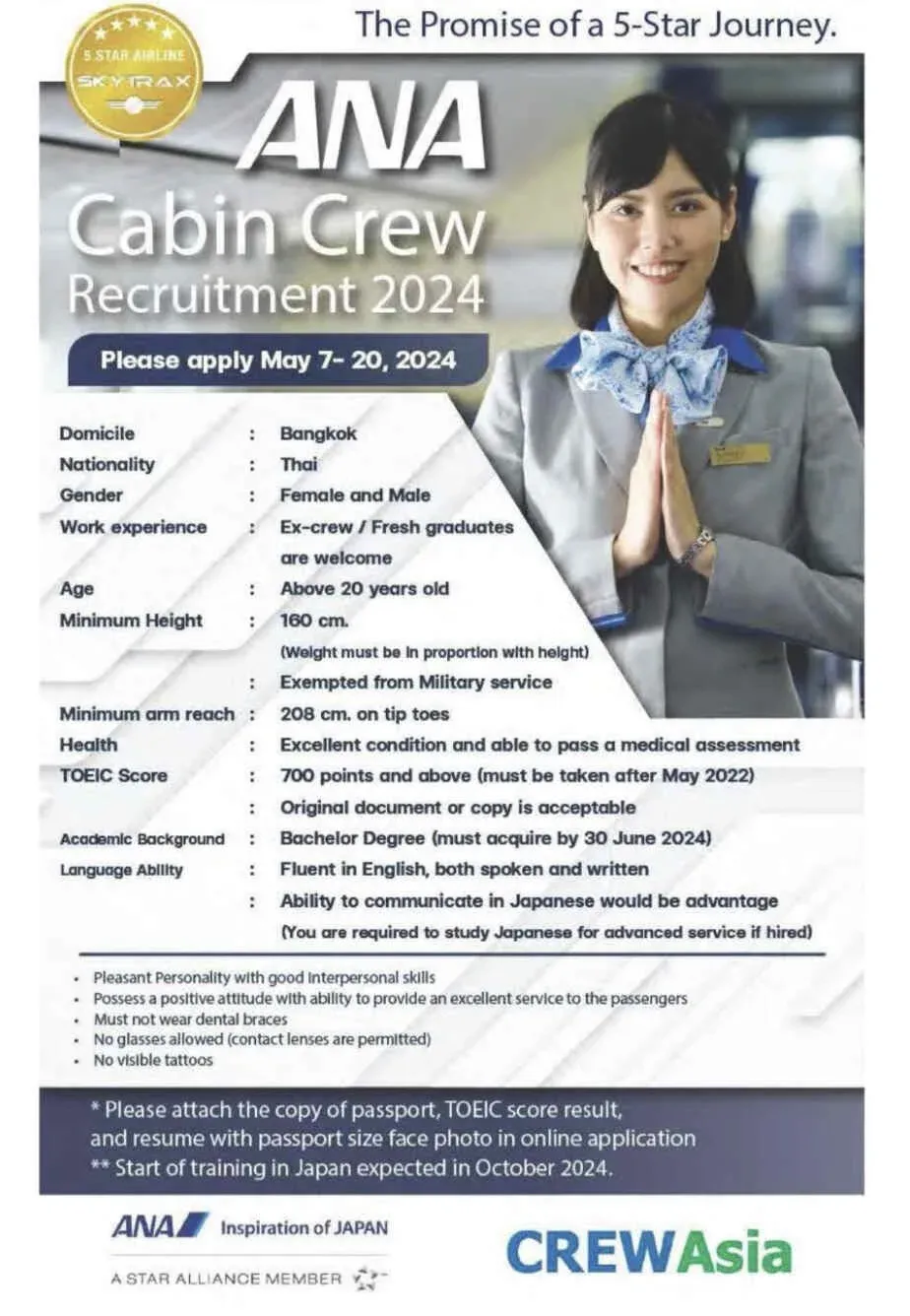 ANA-All-Nippon-Airways-สมัครแอร์โฮสเตส-ล่าสุด