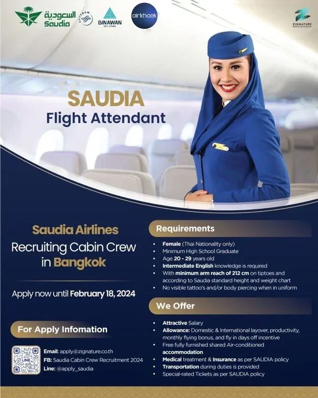 Saudia Airlines Cabin Crew Bangkok ซาอุเดีย แอร์ไลน์ แอร์โฮสเตส สัมภาษณ์​